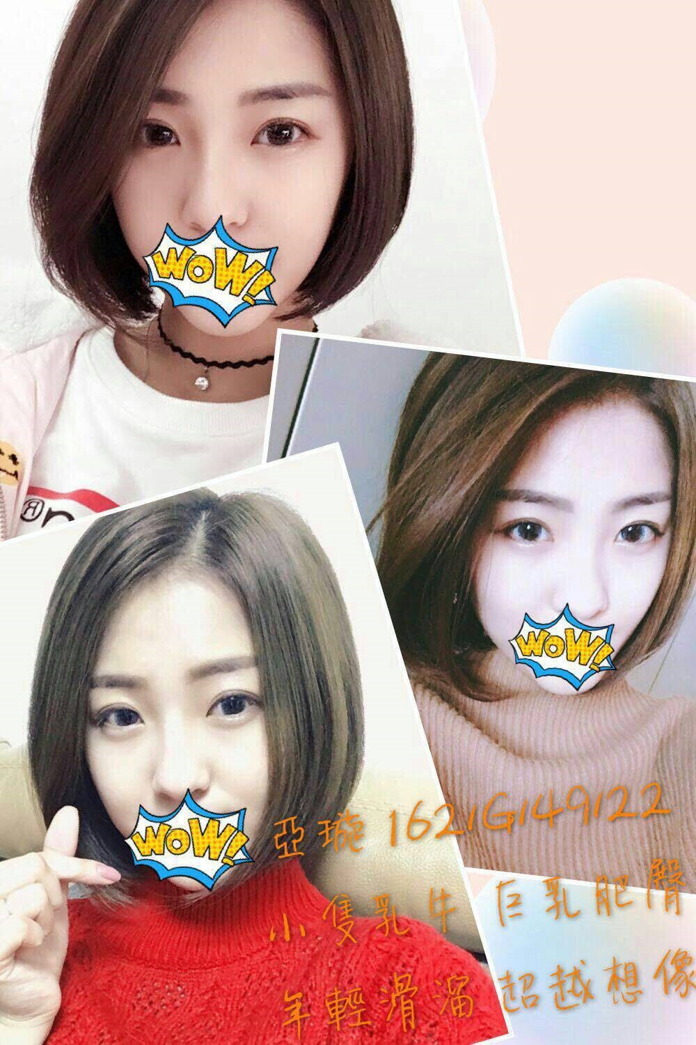 彰投 球球 34D 嬌嫩美人 擅長親親